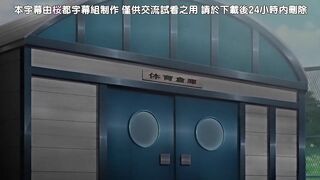 [桜都字幕组][200828][720p][BIG5][鈴木みら乃]卒業○○電車 三輌目 酔いつぶれた女教師は弛緩した身体を弄ばれる