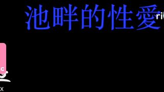 台湾高颜值嫩模rubysex参加富二代泳装派对 性感比基尼舔鲍鱼水中吹肉棒 女神如此淫