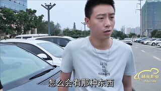 精东影业 《密友》第一集全集