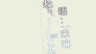 [桜都字幕组][720P][Queen-Bee]ねぇ、…しよ-前編[ピジャ]